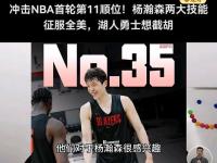 开云体育登录入口-当年姚明都得打斯杯如今杨瀚森也一样