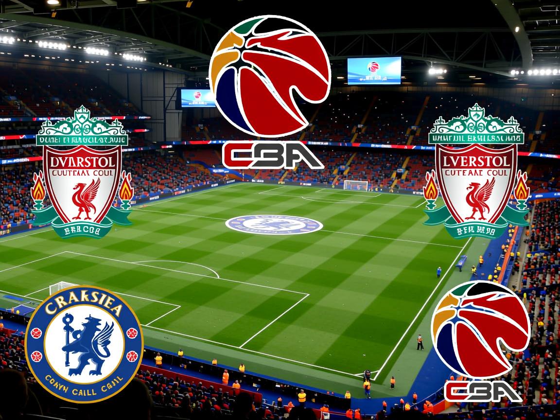 切尔西对阵利物浦,备战充分争取胜利 第3张