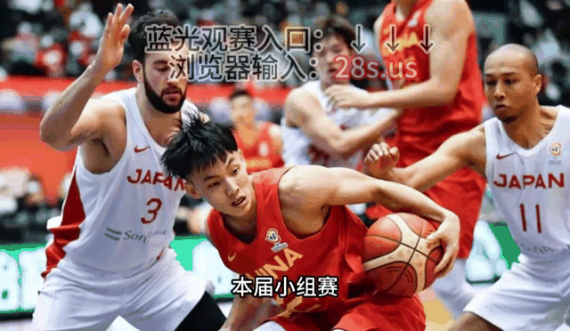 两连胜!三人篮球世界杯-中国男篮绝杀加拿大