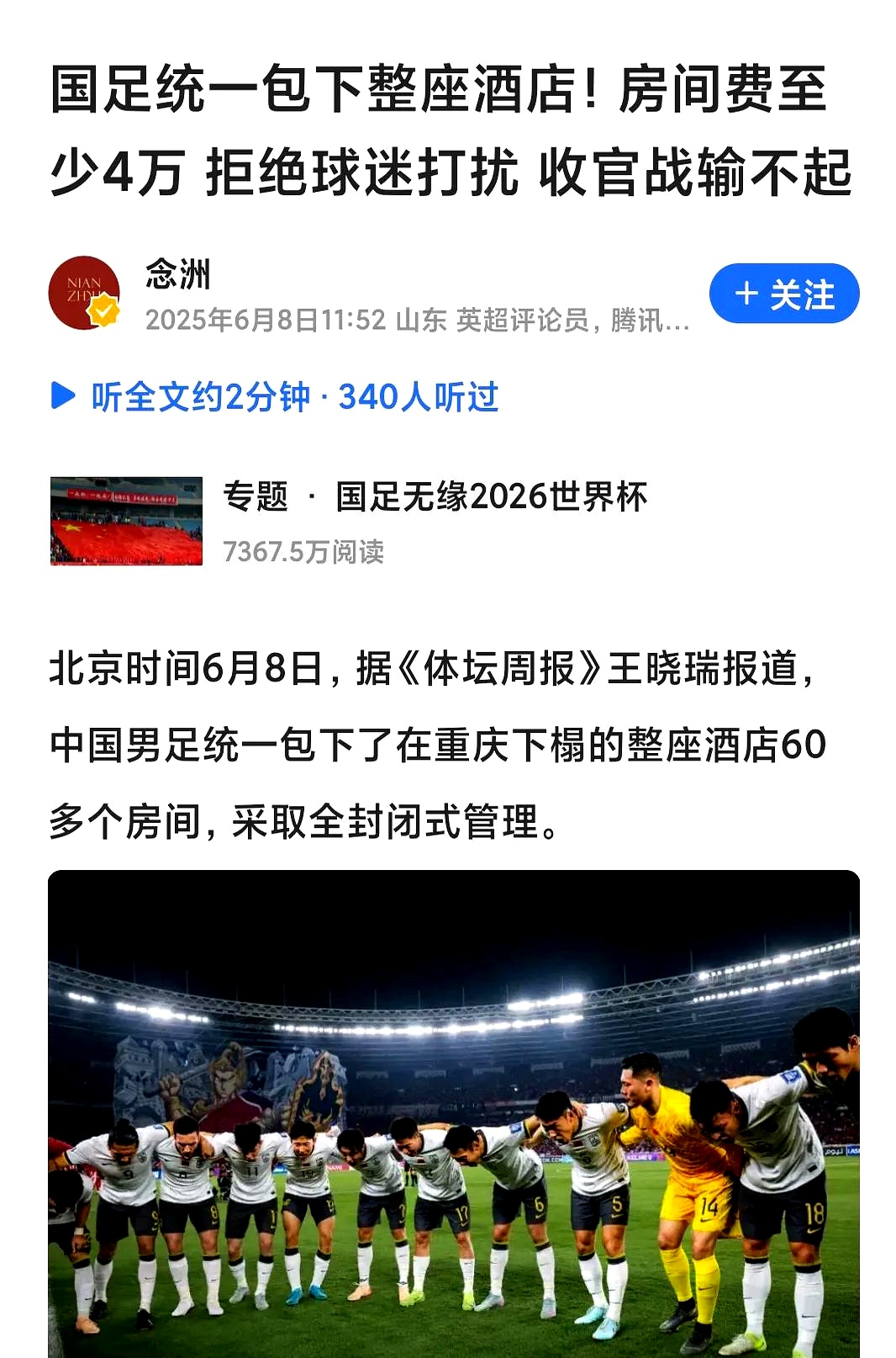 话题｜世俱杯首胜阿尔艾因为亚洲足球挽回颜面