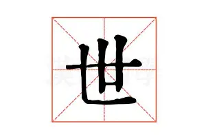 世惧杯：皇马vs帕丘卡